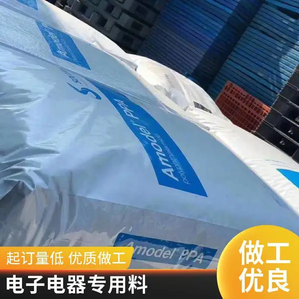 现货美国索尔维PPA AS-4133 HS 热稳定 33％玻纤增强 长期耐21 0℃高温