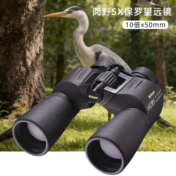 尼康 阅野SX 10×50双筒望远镜 观鸟望远镜 寻蜂望远镜