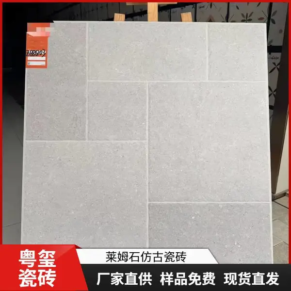 莱姆石仿古瓷砖800*800mm灰色法式复古拼花地砖 室内户外 防滑抗污