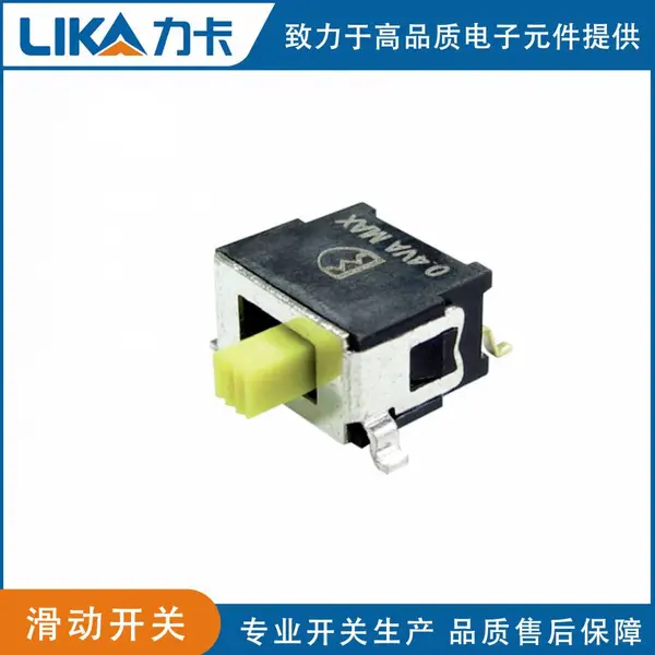 滑动开关5SE系列通讯设备IP67超小型防水插件贴片拨动开关