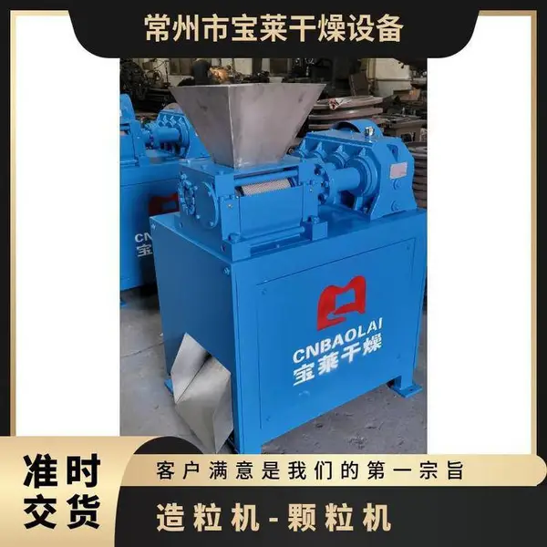 面向新能源行业,氢氧化锂造粒厂家定制造粒生产线,产量2t/h