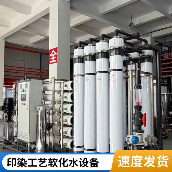 双级反渗透设备 电子清洗用纯水 电阻率15兆欧 厂家直供