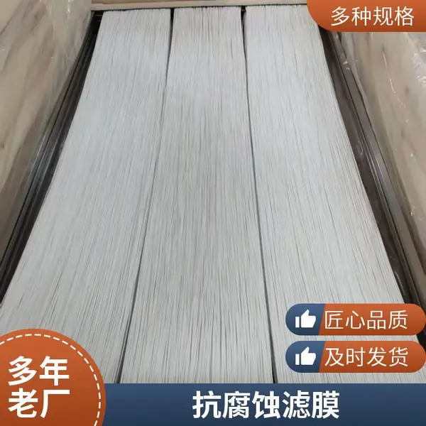 海森MBR帘式膜 pvdf材质带内衬抗拉伸 帘式超滤膜 5年以上寿命