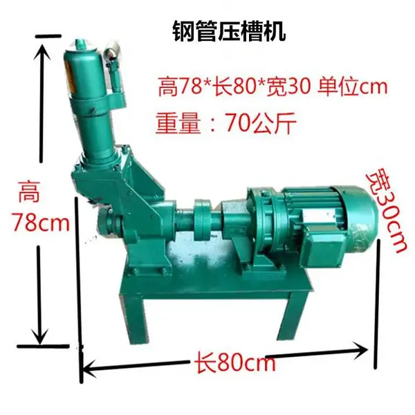 上海上海市2寸管道滚槽机76-219滚槽机