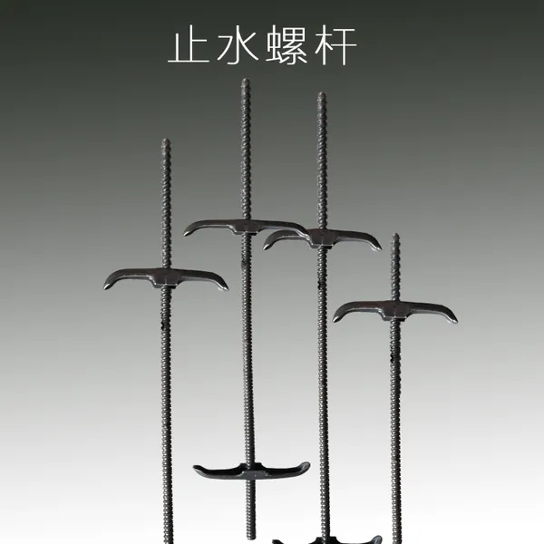 山东厂家直售Q235材质止水螺杆穿墙螺杆粗丝螺杆 双头通丝螺杆 螺杆配件蝴蝶扣山型卡
