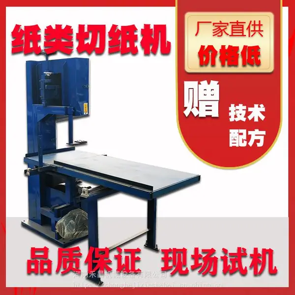 黄纸切割设备 方纸切割机 纸箱切纸机 大平台定制切纸机