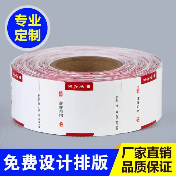 珠宝标签吊牌定做饰品首饰戒指价格标签 间隔胶条码不干胶标签纸可定制