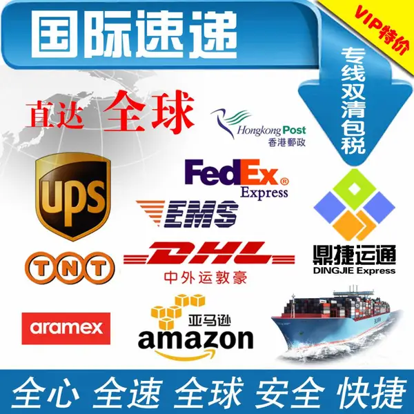 北京/河北/ 天津空运到文莱 马来奕快递 深圳UPS到文莱快递 香港DHL快递服务