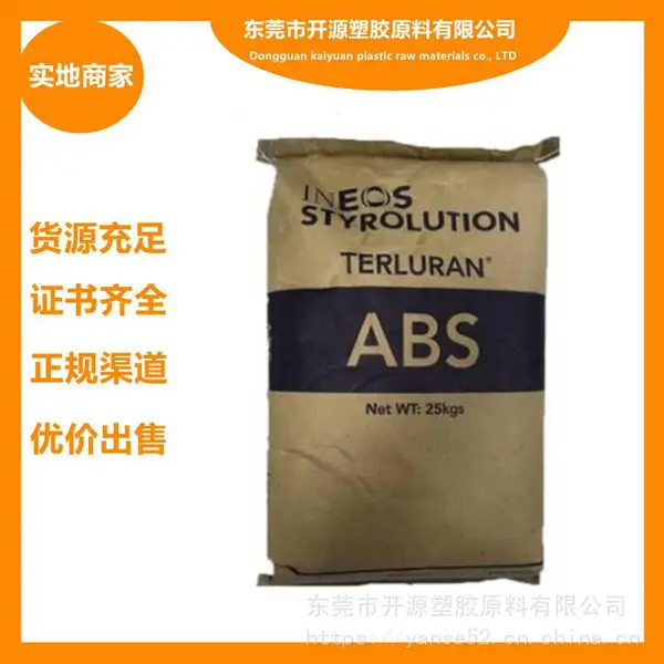 高光泽ABS 韩国巴斯夫 GP-22通用级 ABS通用塑料