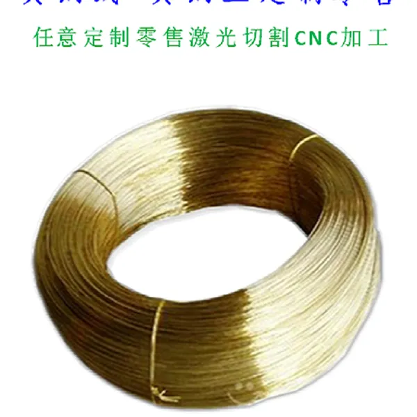 铜合金线材 特硬H65 H70亮面黄铜线 可冷镦打螺丝用铜线