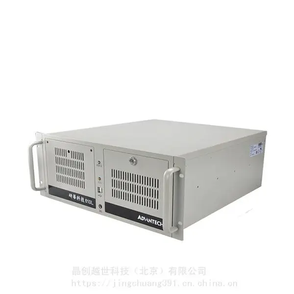 研华工控机山东区域核心授权服务商 研华日照总代理
