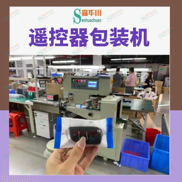 ɭ�����Ǳ궨�Ƶ���ң��������Կ�װ�װ���豸