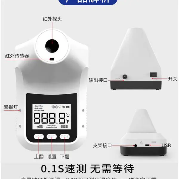 k3及K3PRO电子感应红外测温仪全自动免接触室外测温仪配移动支架