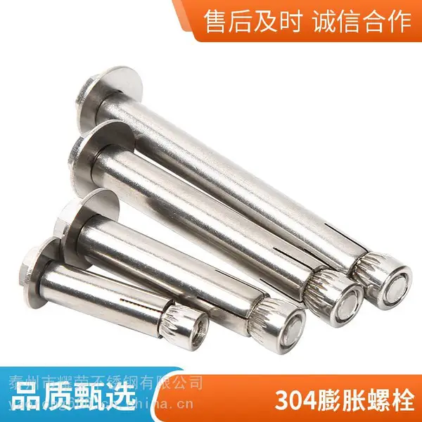 工程专用 304膨胀螺丝 304不锈钢内膨胀 M6-20