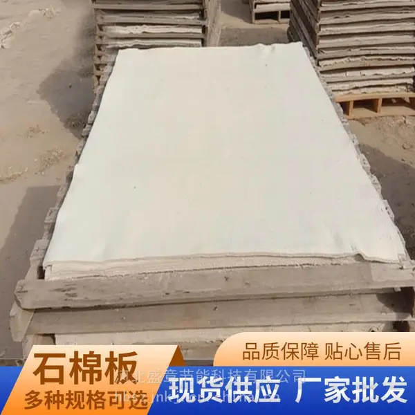 盛章工业窑炉夹层用石棉白板防火耐高温石棉纤维板 定制1米*1米