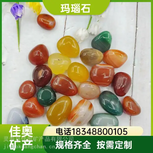 玛瑙石原石 鱼缸铺底用七彩石玛瑙 碎石 彩色小颗粒石头