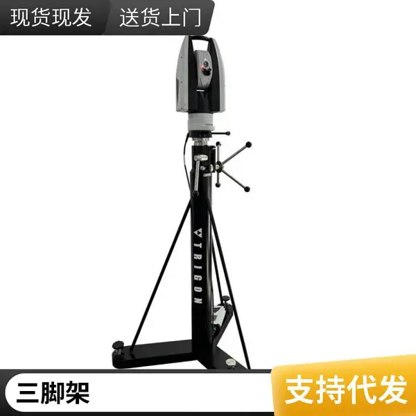 重型仪器三脚架 加固设计 结构牢固 寿命长 安装简单