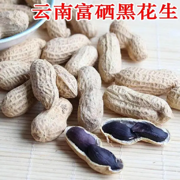 彝山香常年云南带壳黑花生原产地直供黑珍珠1000克