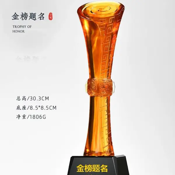 ***题名琉璃奖杯,书券奖杯,广州琉璃奖杯,文学创作大赛奖杯,教师节奖杯定制,教师退休奖杯奖牌礼品