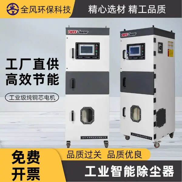 工业脉冲除尘器 HRZN-15激光切割机吸烟雾粉尘用滤筒除尘器