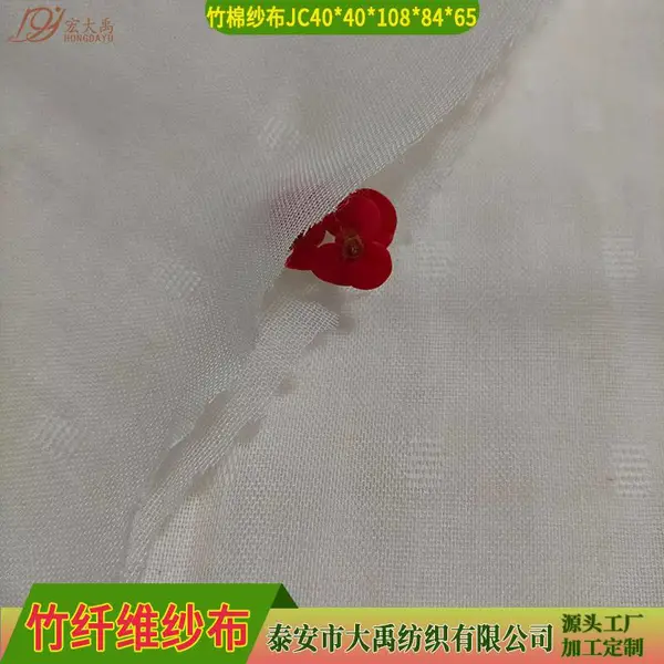双层竹棉月子服纱布面料 10884竹纤维纱布 双层地格纱布竹棉坯布