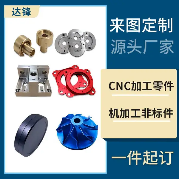 cnc手板加工铝合金手板模型配件塑料耐高温精密机械配件非标零件