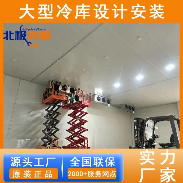 食品供应大型冷库万吨储藏 防腐材质 恒温保温恒湿