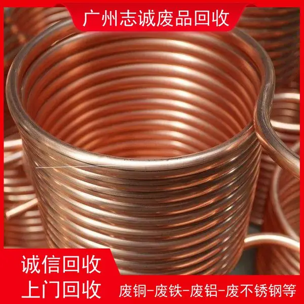 2026推荐黄埔回收废铜/推荐电线铜回收广州志诚厂家