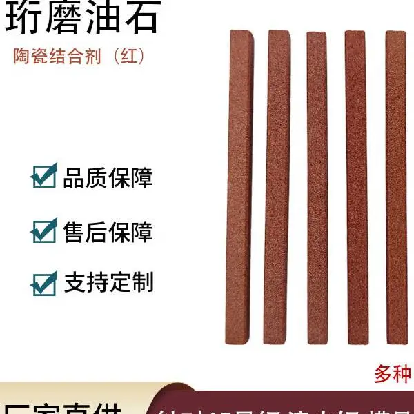 陶瓷红色珩磨油石油缸液压件泵阀油泵筒气缸珩磨油石