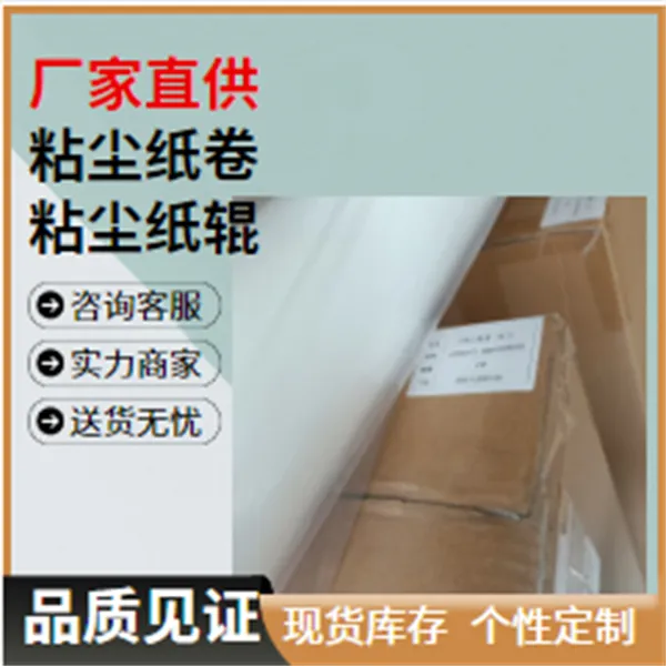 pp粘尘滚筒1200mm鑫博强引存PCB多种场合原厂保障