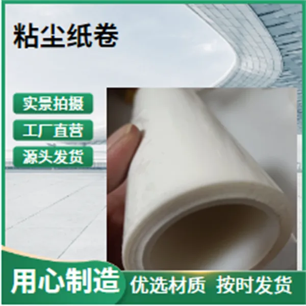 粘尘纸卷2100mm半导体除尘工作原理除尘新体验