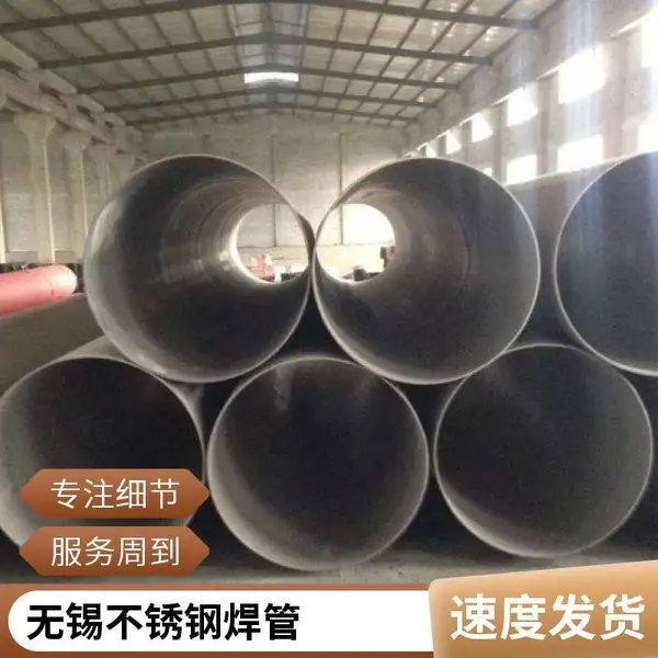 大口径焊管 不锈钢管 切割零售 定做销售 经久耐用 现货出售