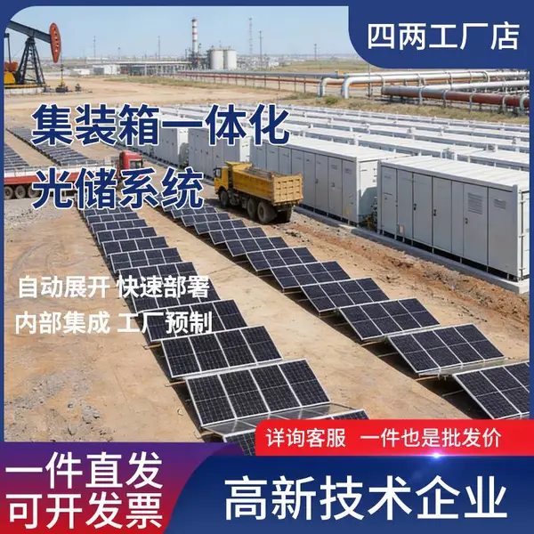 大型折叠光伏储能集装箱 矿区油田离网供电 即插即用