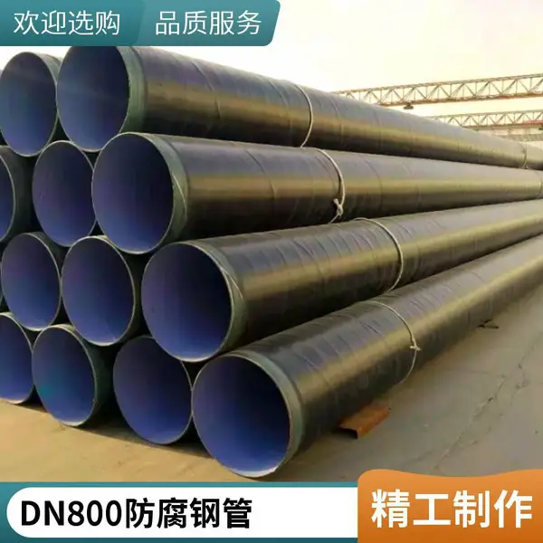厚壁外壁三层聚乙烯tpep防腐螺旋钢管DN600污水管网建设煤矿通风