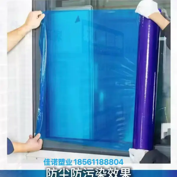 建筑玻璃 PE 保护膜 门窗玻璃表面防刮保护膜 可定制印字出厂运输及装修防尘膜