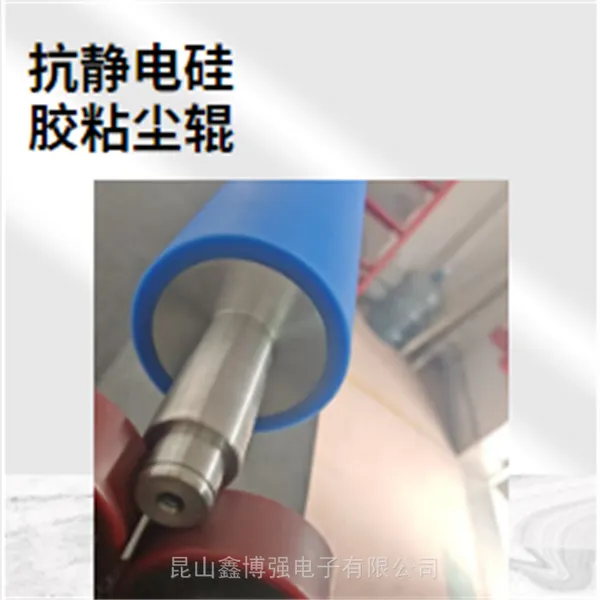 硅胶压膜辊1650mm鑫博强助力FBC除尘提升安装应用