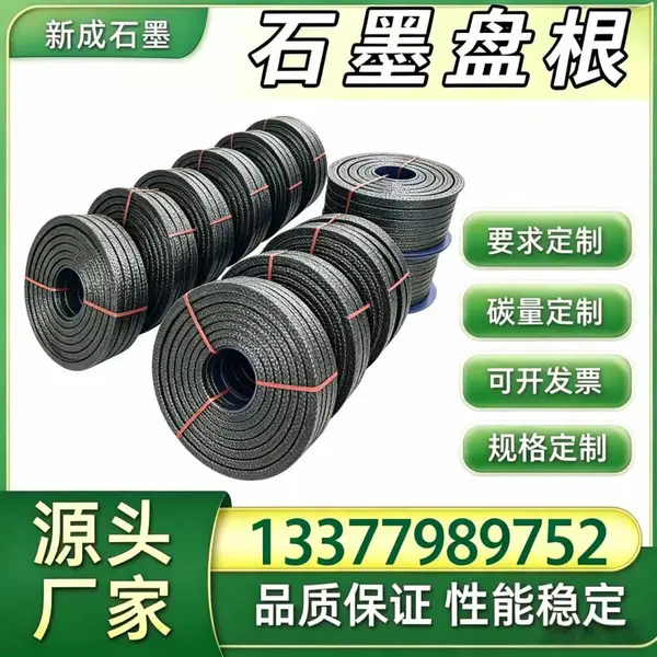 源头厂家棉线石墨盘根 通用轴封工业密封盘根 低摩擦耐磨减少轴磨损支持特殊定制
