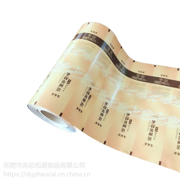 121度耐高温蒸煮铝箔复合膜 酱料酵素自动包装卷膜定做原浆小条袋