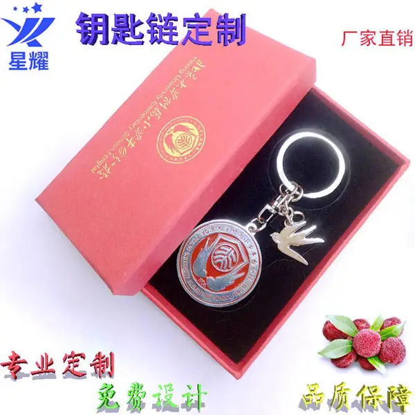 专业定制金属烤漆钥匙扣 商场活动促销礼品精美卡通钥匙链挂件定做