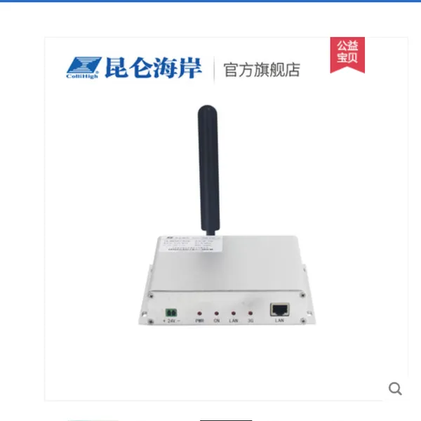 北京昆仑海岸KL-H1200***通有线数据采集网关