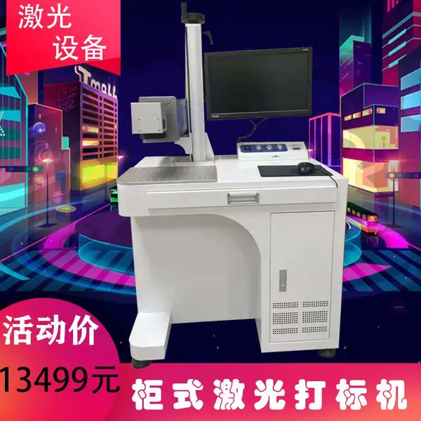 台式金属铭牌刻字机 光纤激光打码机 激光切割雕刻机 苏州打标机