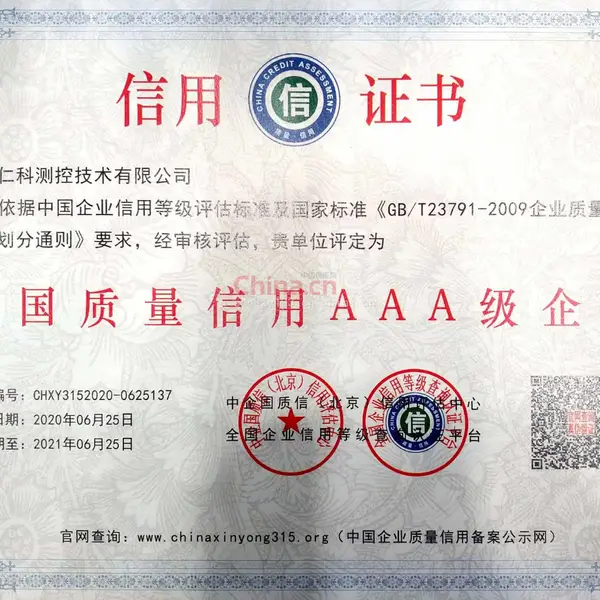 信用证书