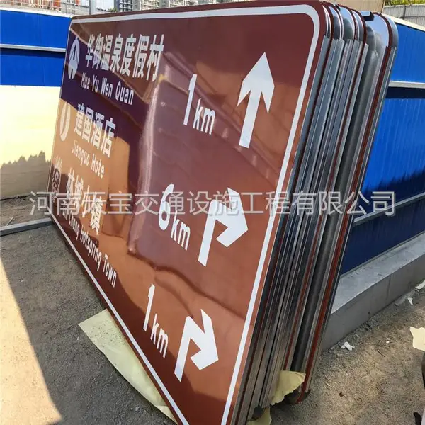 国道指路标志牌生产厂家 警示安全标志牌制作 天宝交通