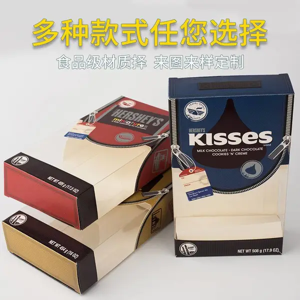 食品纸盒巧克力包装盒 定制糖果盒喜糖盒 可视透明PP开窗彩盒 厂家鑫富康彩印