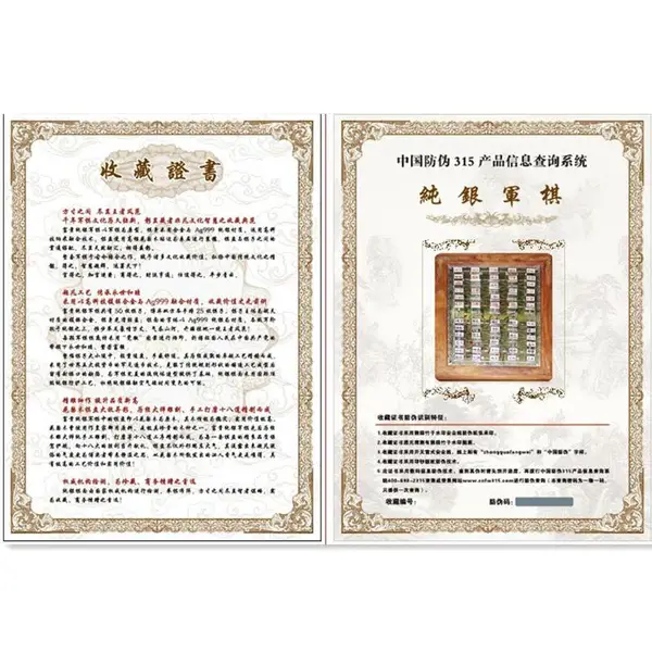 名家防伪收藏证书印刷 产品投产鉴定证书报价