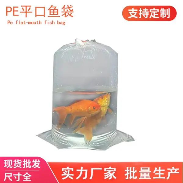 各类鱼类加厚水族观赏鱼打包袋保鲜冰袋活鱼袋子塑料氧气袋装鱼袋