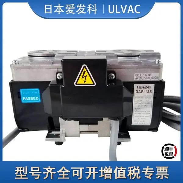 ulvac日本进口爱发科真空泵工业用小型抽气医疗DAP-12S电压220V