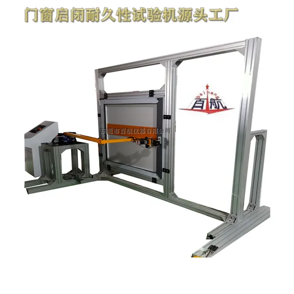 建筑门窗反复启闭疲劳试验机/门窗力学测试机/百航仪器