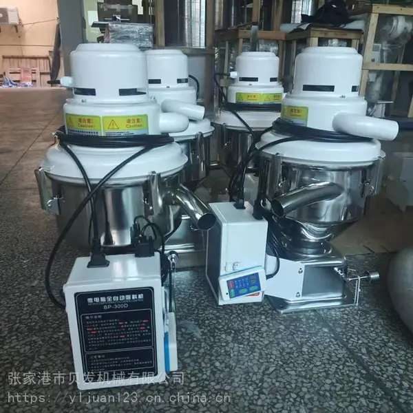 贝发颗粒真空上料机 颗粒无尘吸料机 食品真空吸料机