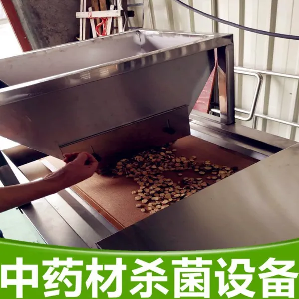 江西中药材灭菌设备—微波中药材灭菌机—微波中药材灭菌干燥设备